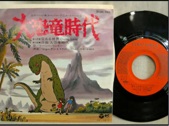 Age of the Great Dinosaurs.jpg