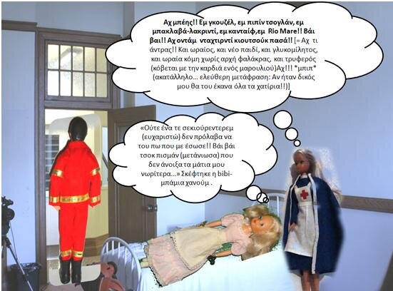 ΦΕΥΓΕΙ Ο ΠΥΡΟΣΒΕΣ&amp;#93.JPG