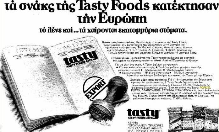 garidakia ad tasty 82.jpg