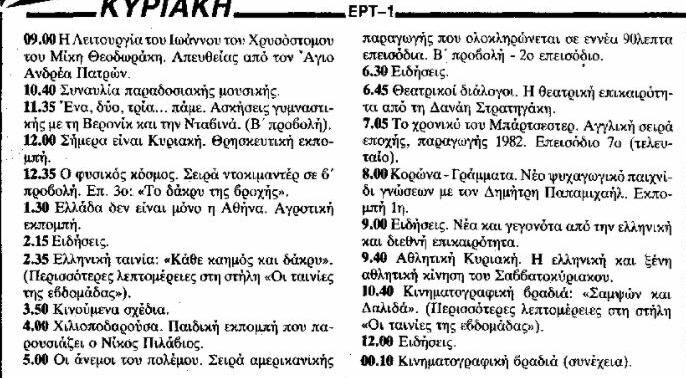 programma  7 apr 1985.jpg