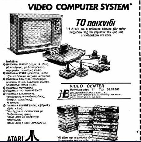 atari february 1981.jpg