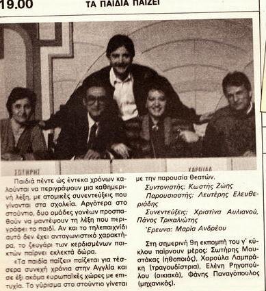 pediapezi1988.jpg
