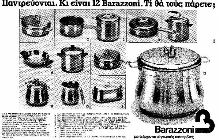 katsaroles barazzoni 81.jpg