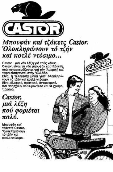 castor boufan.jpg