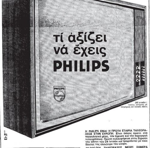 tv philips 1969 1.jpg