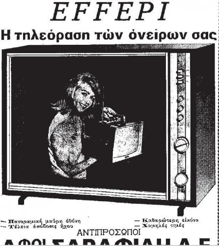 efeppi tv2 1969.jpg