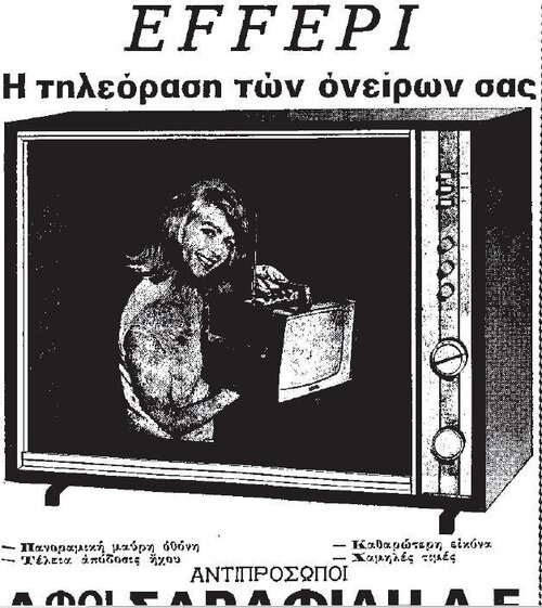 efeppi tv2 1969.jpg