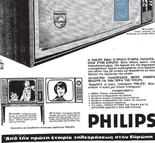 tv philips 1969 2.jpg