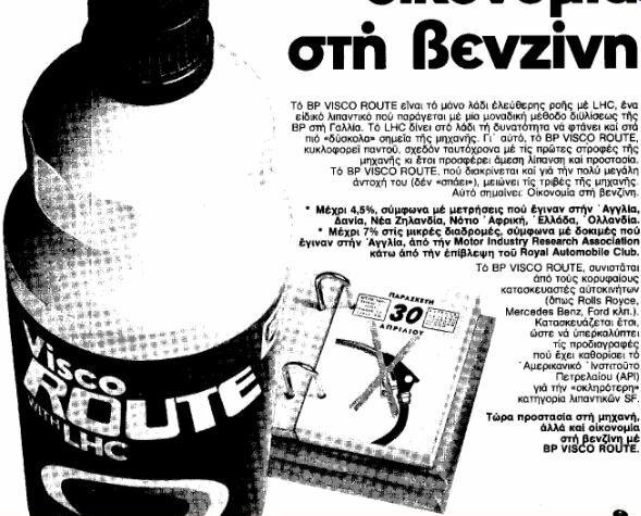 ladi mixanis visco route82.jpg