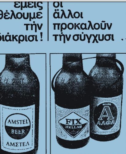 beers1969.jpg