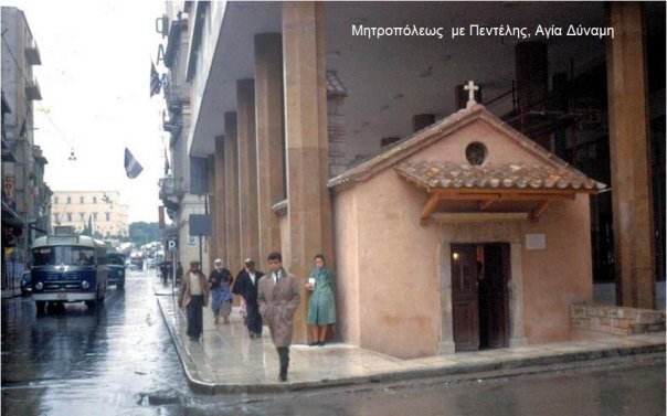 agia dynami.jpg