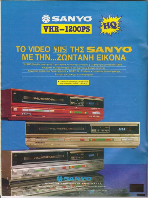 sanyo vhs.jpg