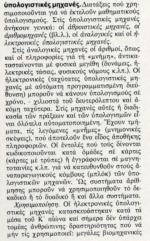 gia sas paidia.jpg
