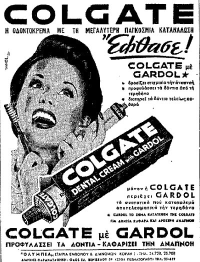 Colgate Dental Cream 1957.jpg