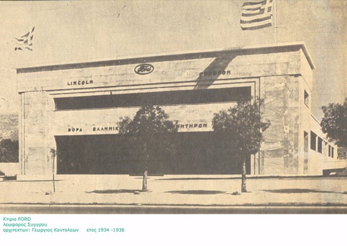 Syggrou_Ford Showroom_1936.jpg