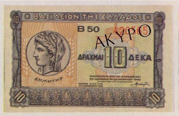 Ελλάδα - 10 Δραχμές - 6-4-1940.JPG