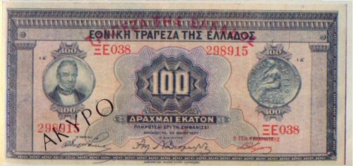 Ελλάδα - 100 Δραχμές - 25-3-192.JPG