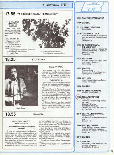 Ραδιοτηλεοραση 30-12-1989 (18).jpg