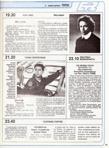 Ραδιοτηλεοραση 30-12-1989 (20).jpg