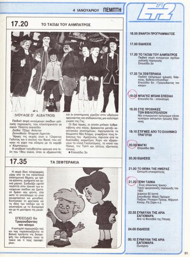 Ραδιοτηλεοραση 30-12-1989 (26).jpg