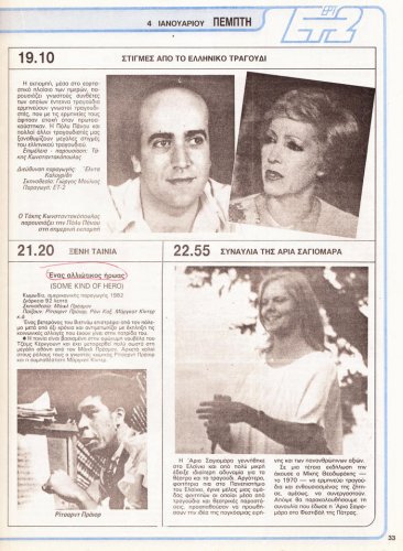 Ραδιοτηλεοραση 30-12-1989 (28).jpg