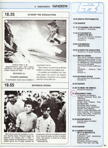 Ραδιοτηλεοραση 30-12-1989 (30).jpg