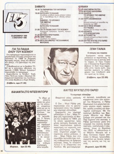 Ραδιοτηλεοραση 30-12-1989 (33).jpg