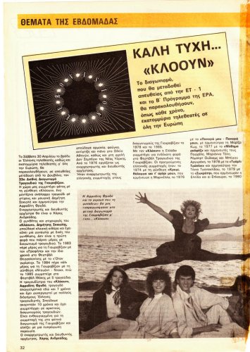 30-4 ως 6-5-1988 (12).jpg