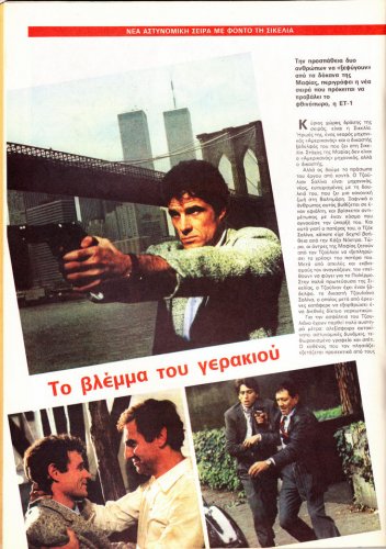 30-4 ως 6-5-1988 (26).jpg