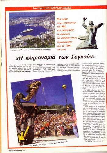 30-4 ως 6-5-1988 (27).jpg
