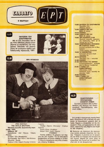5 εως 11-3-1983 (3).jpg
