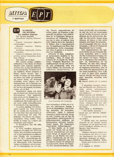 5 εως 11-3-1983 (13).jpg