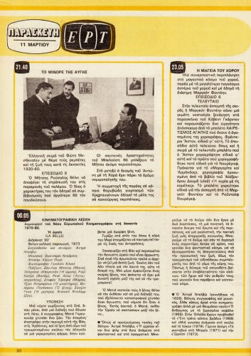 5 εως 11-3-1983 (29).jpg