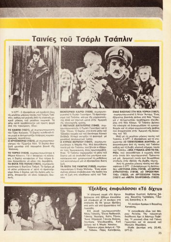 5 εως 11-3-1983 (32).jpg