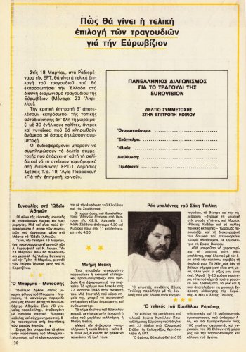 5 εως 11-3-1983 (35).jpg