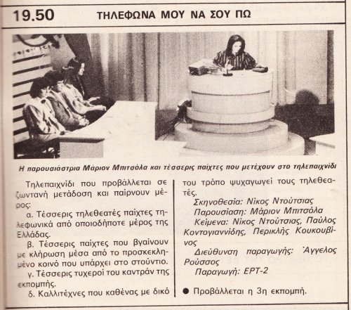 5 εως 11-3-1983 (40).jpg