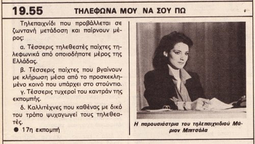 5 εως 11-3-1983 (41).jpg