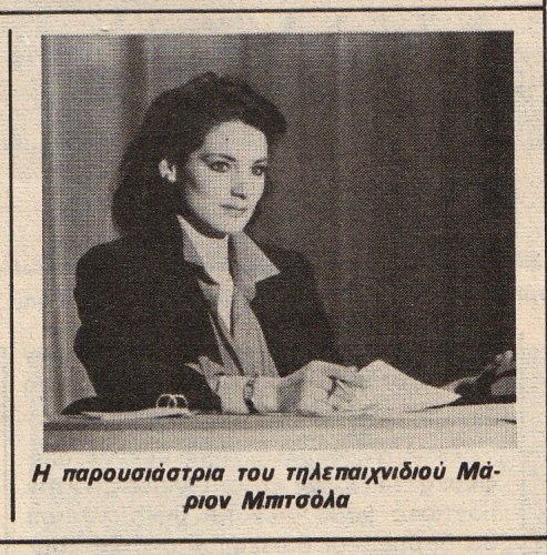 5 εως 11-3-1983 (42).jpg