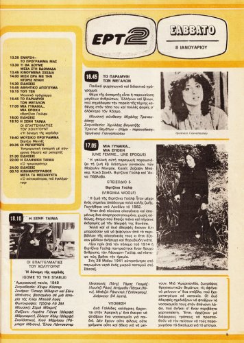8 εως 14-1-1983 (4).jpg