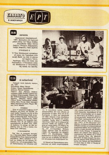 8 εως 14-1-1983 (5).jpg