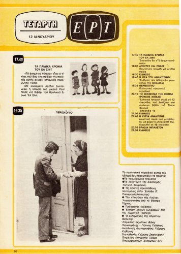 8 εως 14-1-1983 (19).jpg