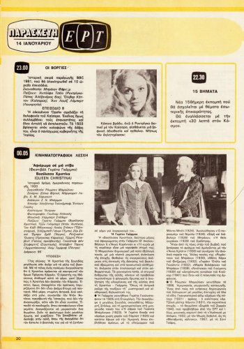 8 εως 14-1-1983 (29).jpg