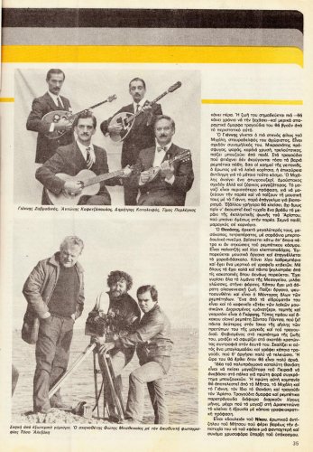8 εως 14-1-1983 (32).jpg