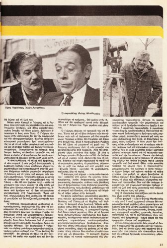 8 εως 14-1-1983 (34).jpg