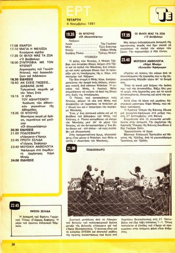 31 Οκ έως 6-11-1981 (14).jpg