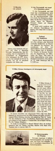 2 εως 8 Ιανουαριου 1982 (6).jpg