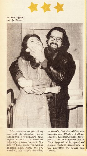 2 εως 8 Ιανουαριου 1982 (7).jpg