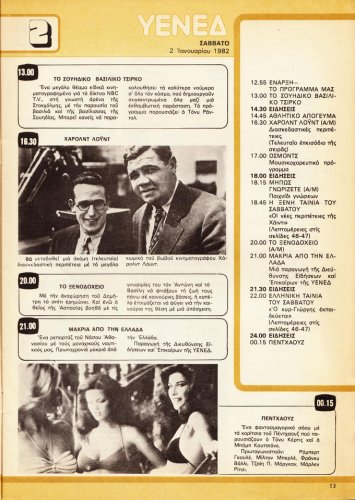 2 εως 8 Ιανουαριου 1982 (11).jpg