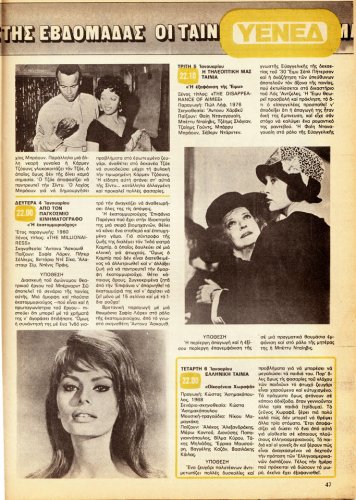 2 εως 8 Ιανουαριου 1982 (28).jpg