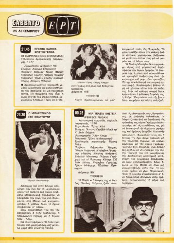 25 εως 31-12-1982 (5).jpg